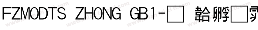 FZMODTS ZHONG GB1字体转换